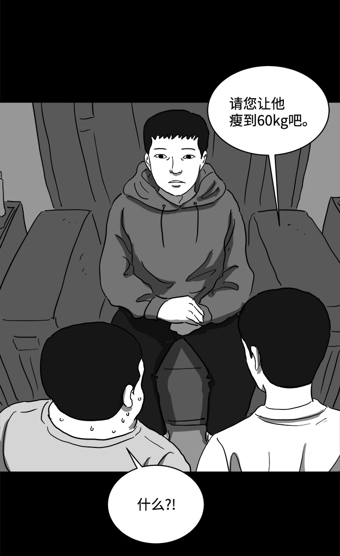 [第66话] 觉醒（3）40