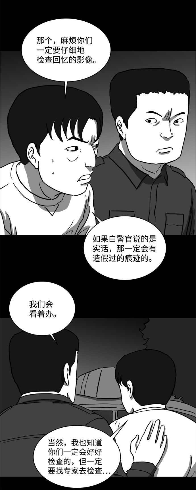 [第63话] 回忆（5）end28