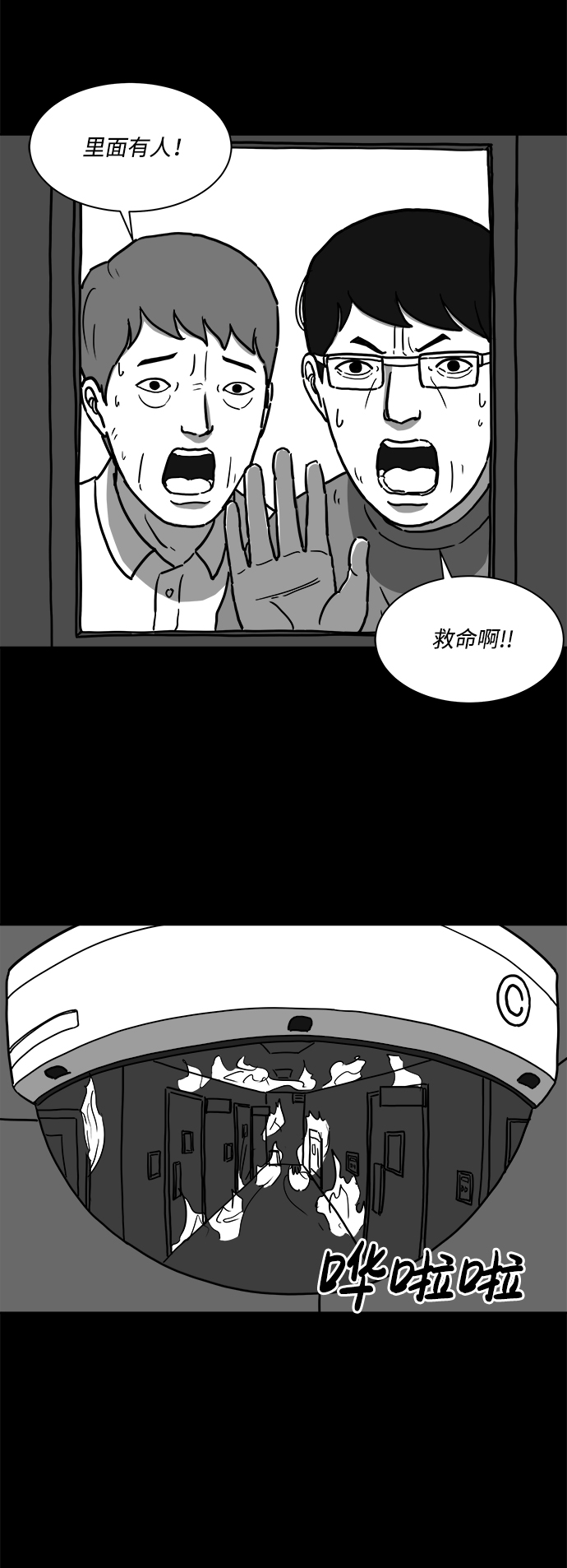 [第11话] 寿命（3）24