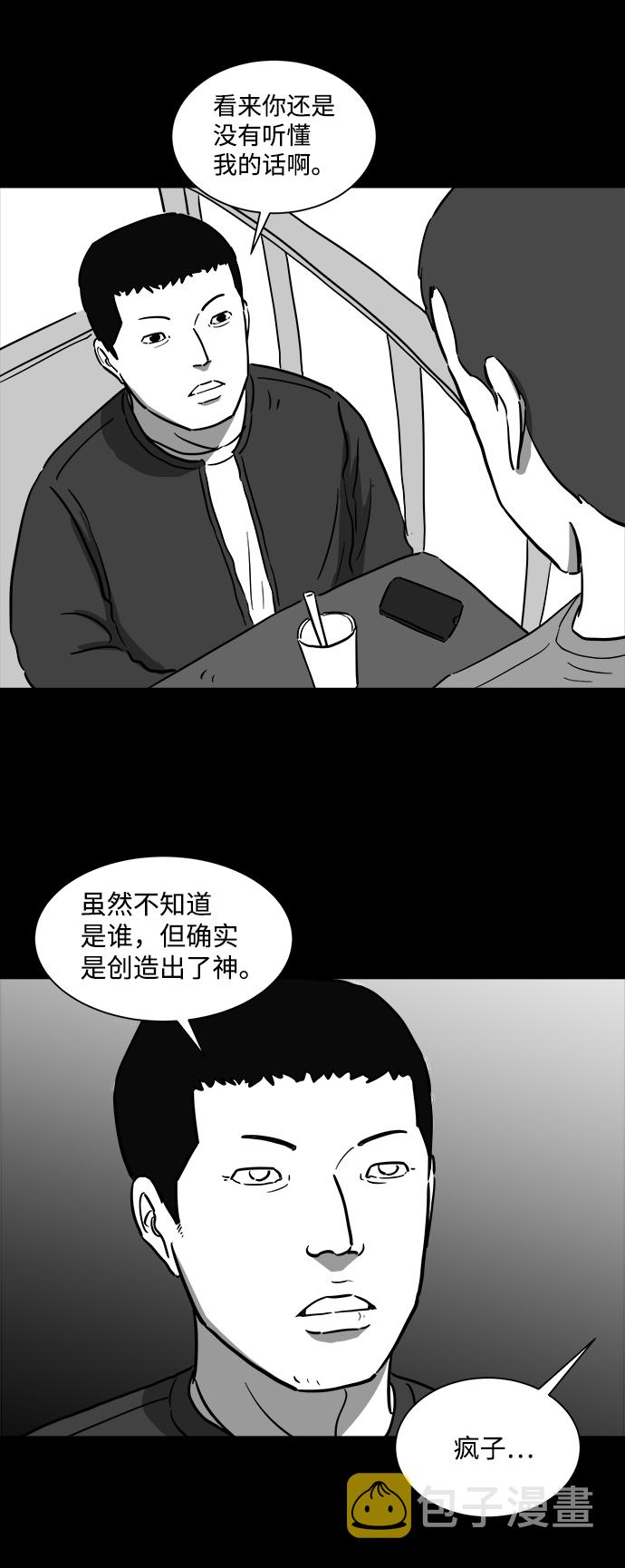 [第38话] 选择恐惧症（5）9
