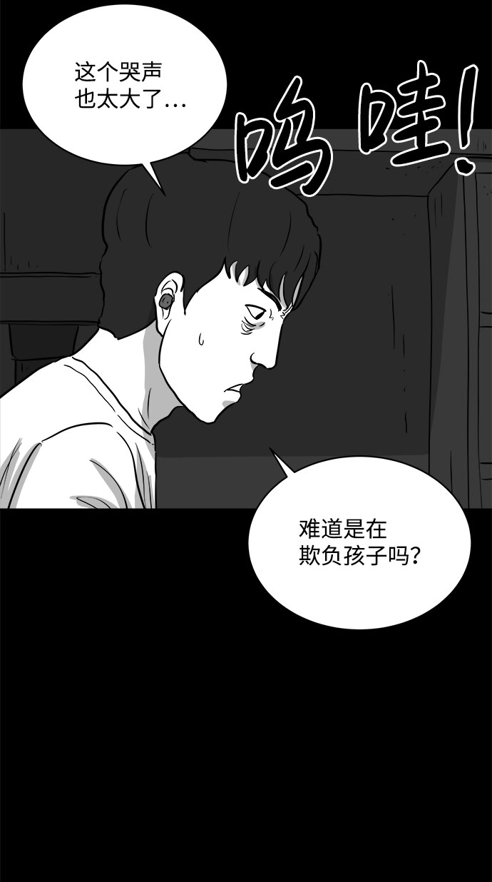 [第77话] 失眠症（2）50