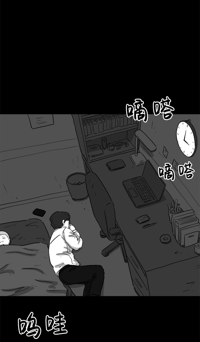 [第79话] 失眠症（4）47