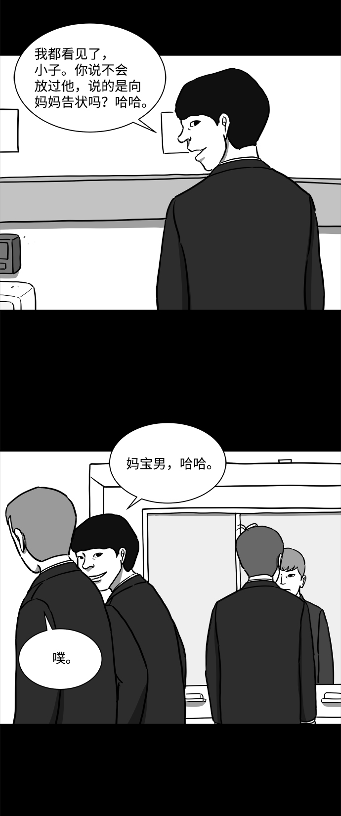 [第16话] 损伤（2）11