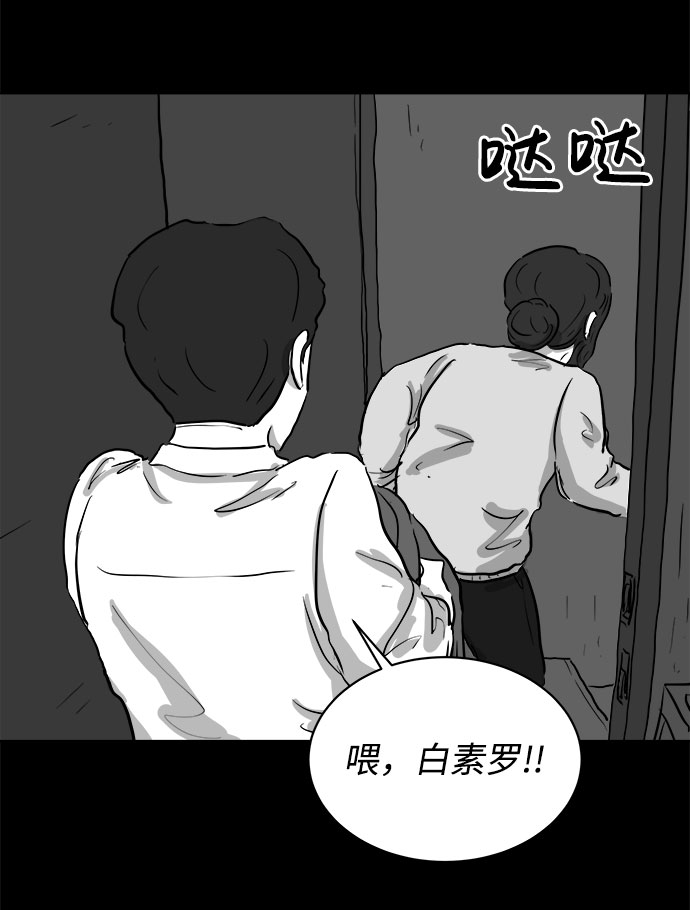 [第79话] 失眠症（4）23