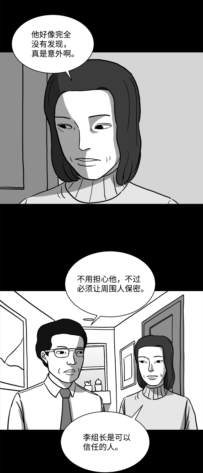 [第14话] 矫正（3）32