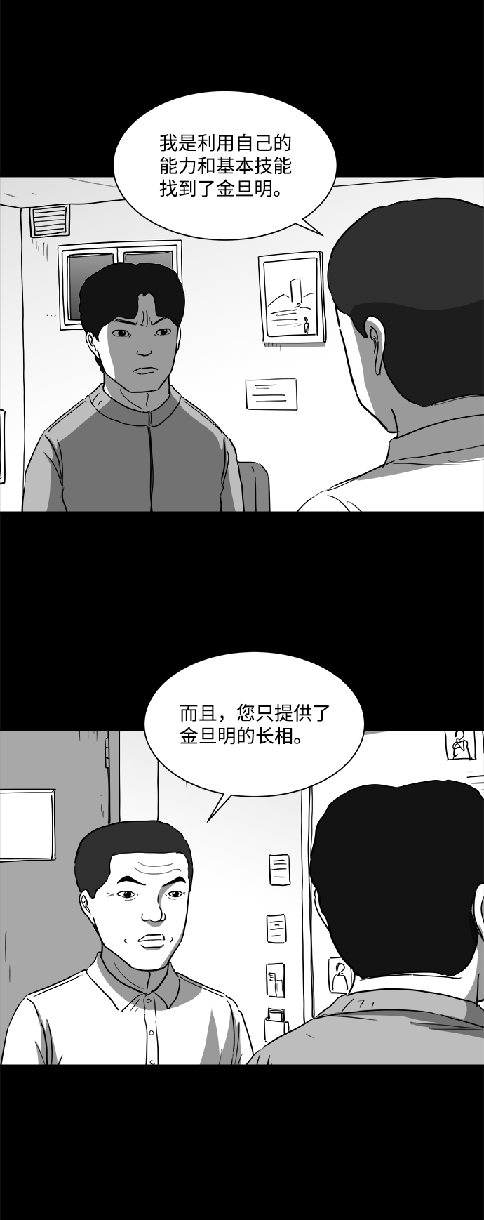 [第30话] v世界（6）13