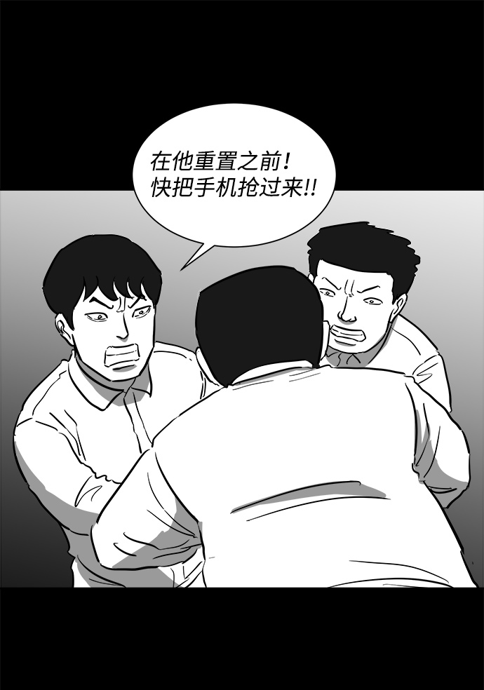 [第46话] 似曾相识（3）54