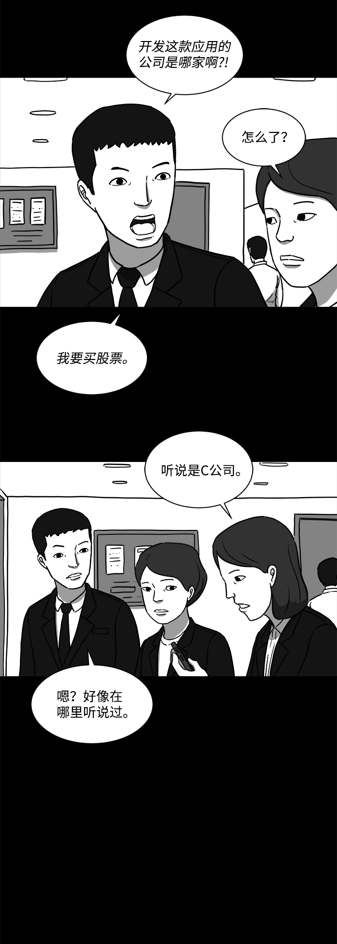 [第11话] 寿命（3）30