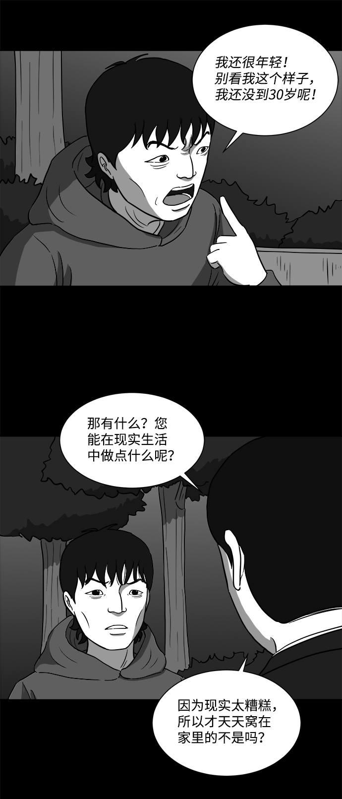 [第26话] v世界（2）8