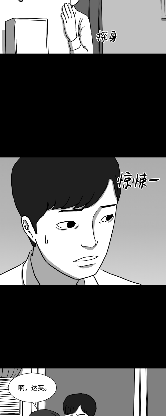 [第7话] 大脑（2）9