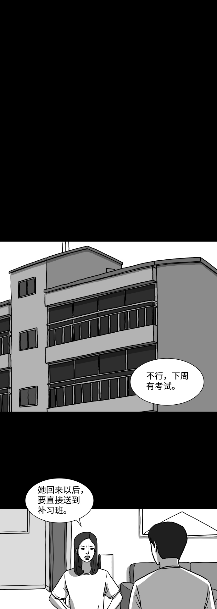 [第7话] 大脑（2）19