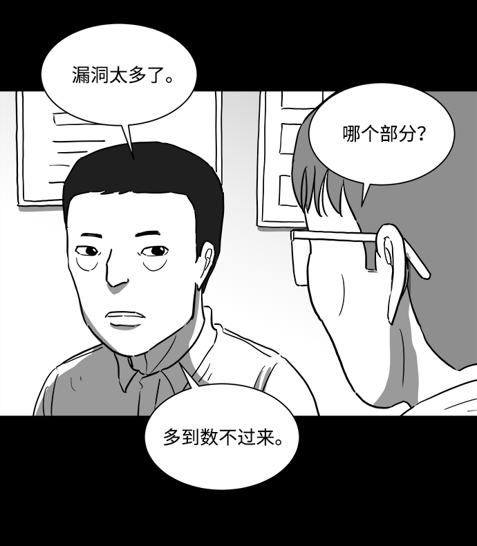 [第33话] v世界（9）end41