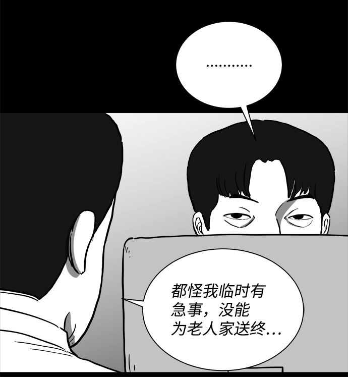[第59话] 回忆（1）22