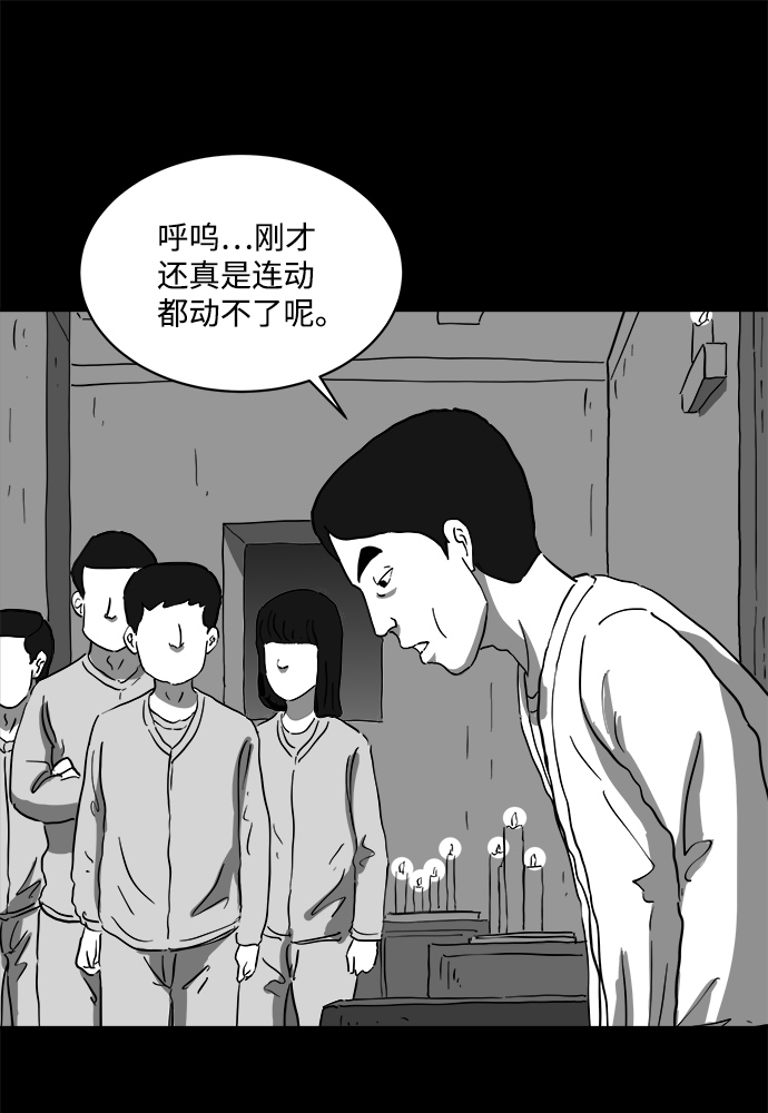 [第67话] 觉醒（4）48
