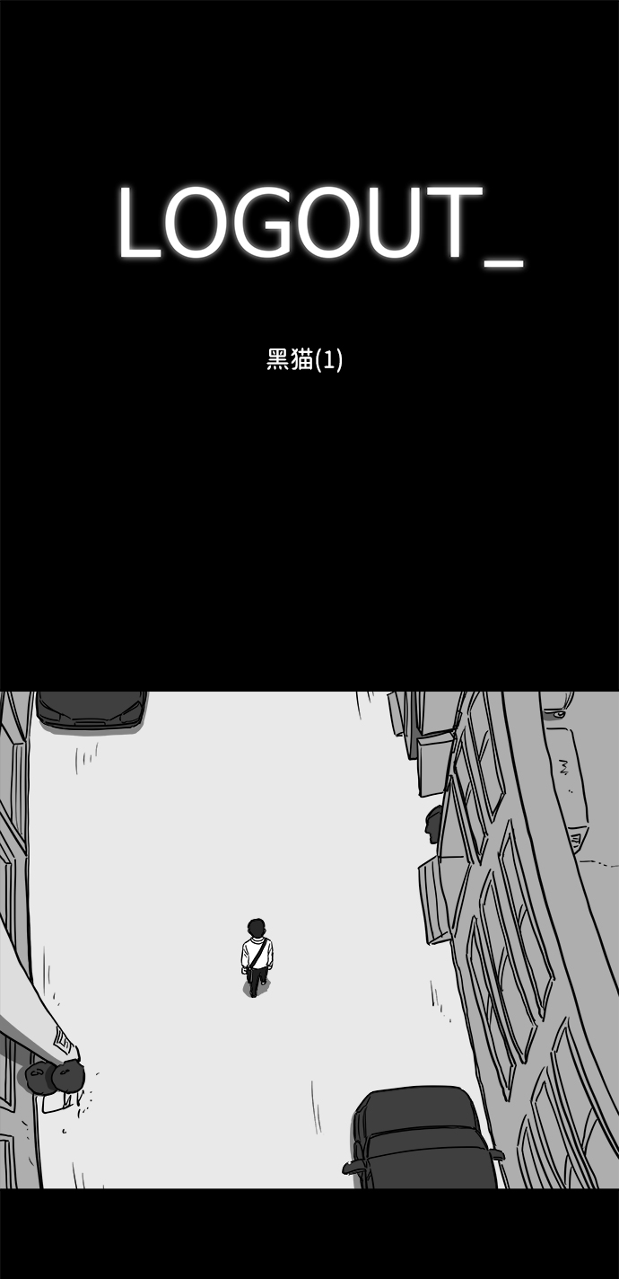 [第52话] 黑猫（1）1
