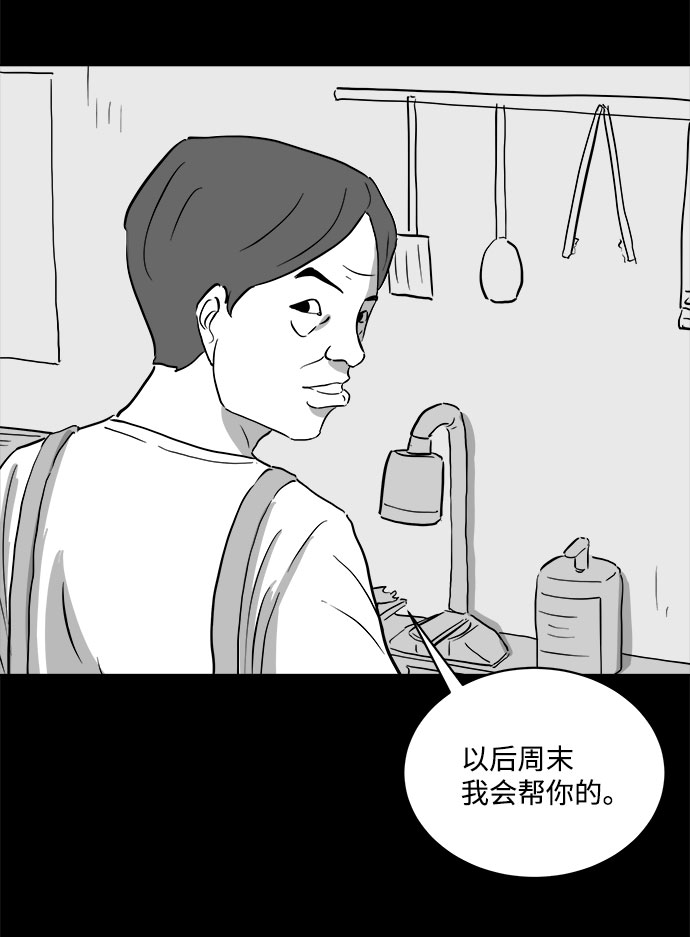 [第73话] 操纵（4）6