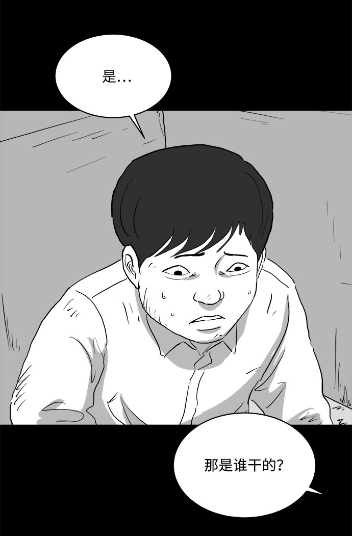 [第85话] 传闻（2）8