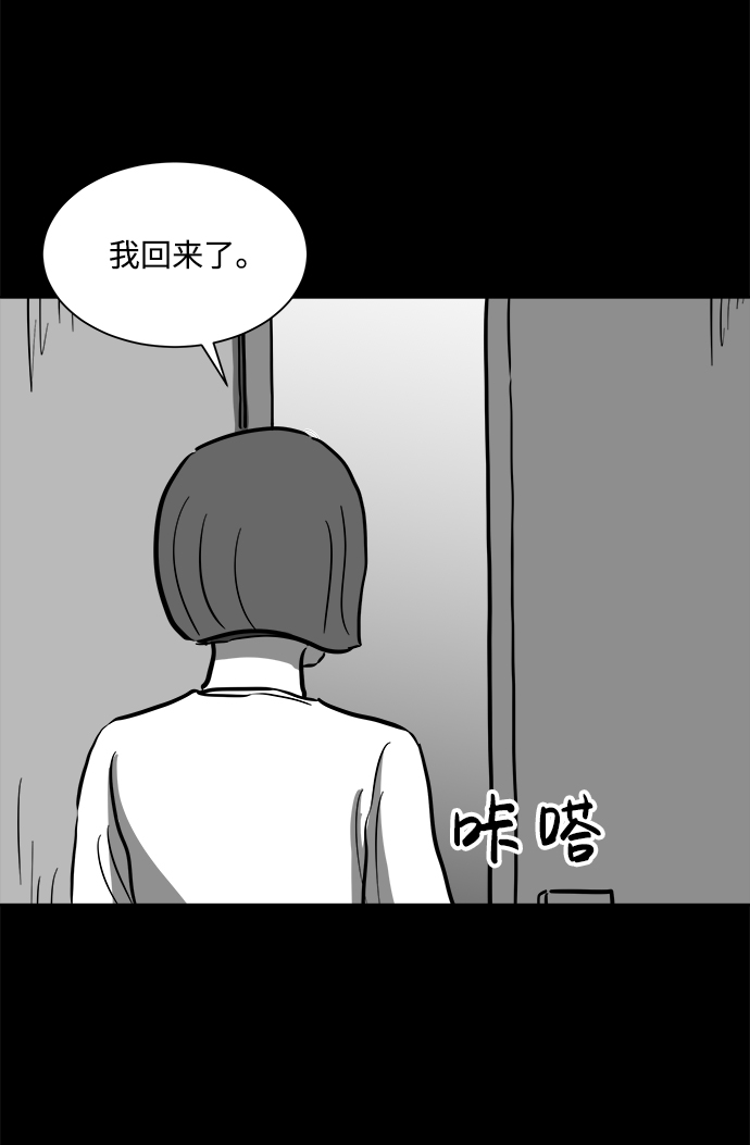 [第53话] 黑猫（2）23