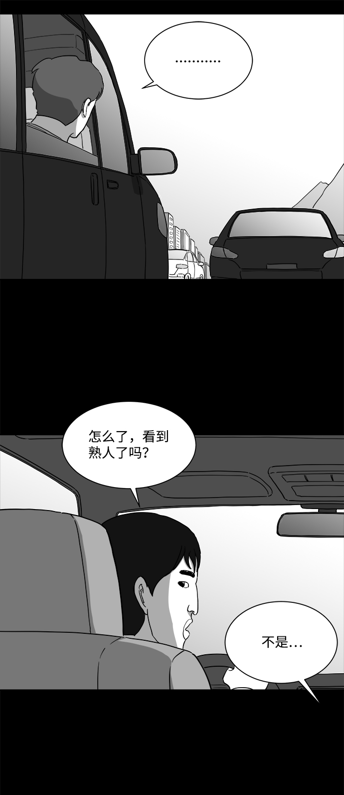 [第31话] v世界（7）13