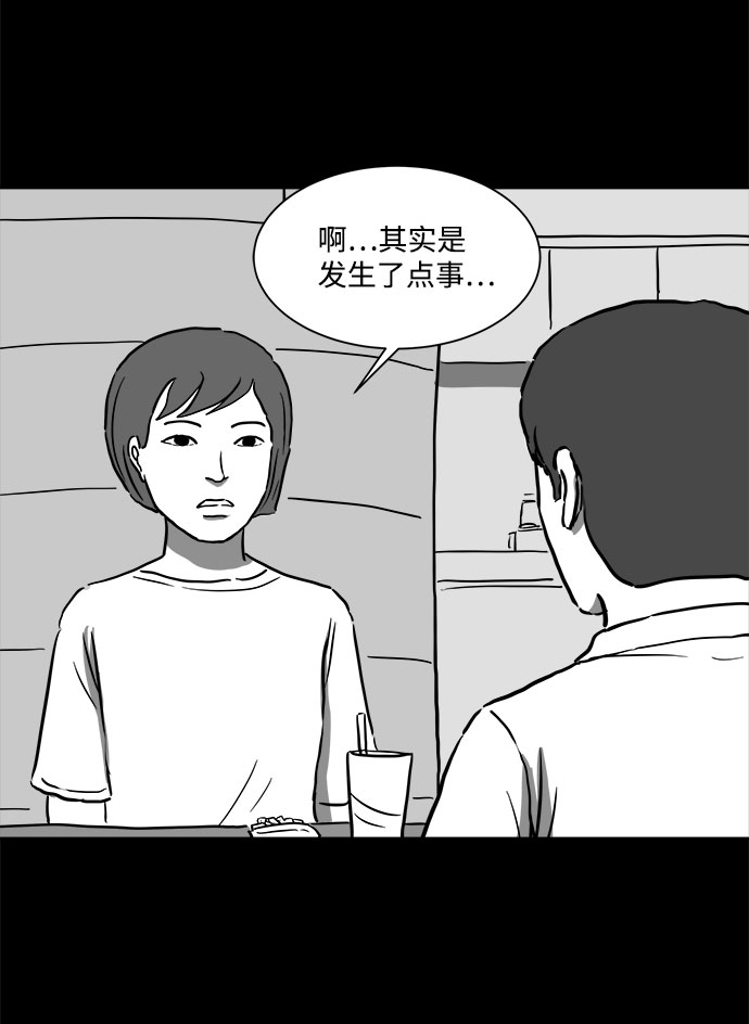[第55话] 黑猫（4）9