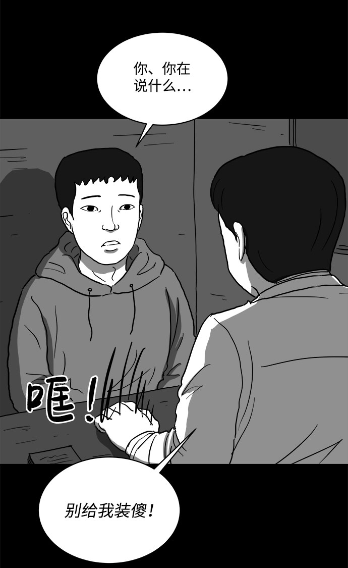 [第65话] 觉醒（2）36
