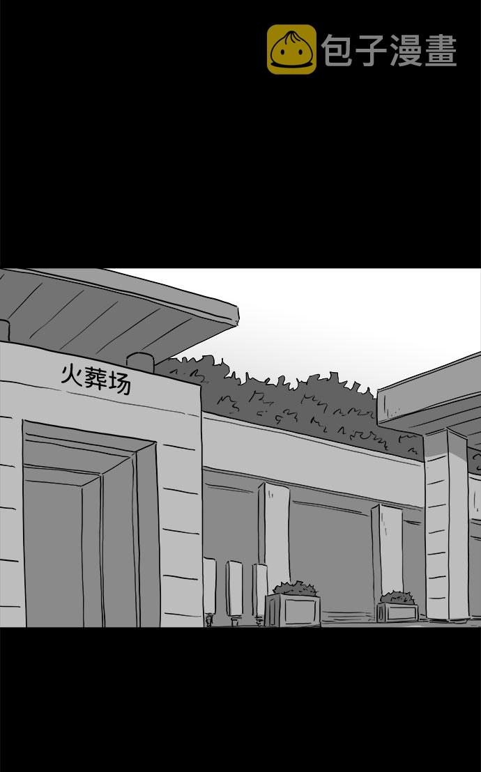 [第83话] 牺牲（3）end23