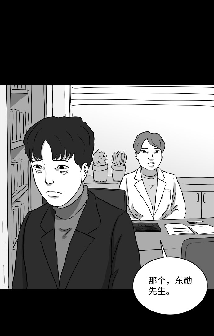 [第76话] 失眠症（1）39