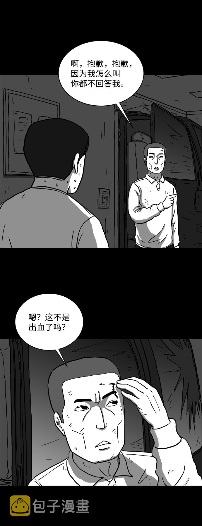 [第62话] 回忆（4）52