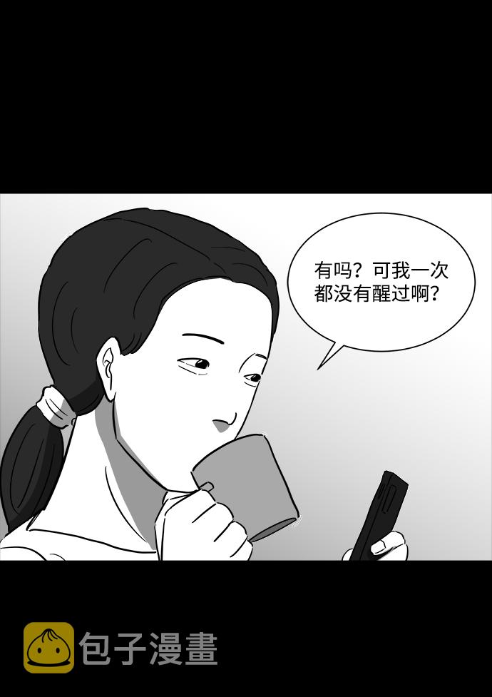 [第38话] 选择恐惧症（5）26