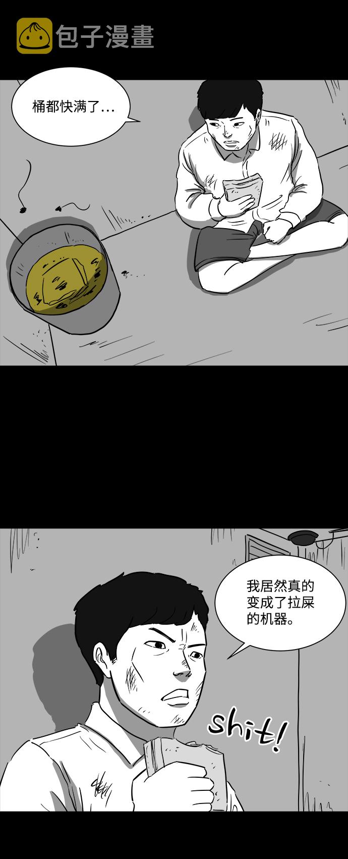 [第41话] 监狱（2）21