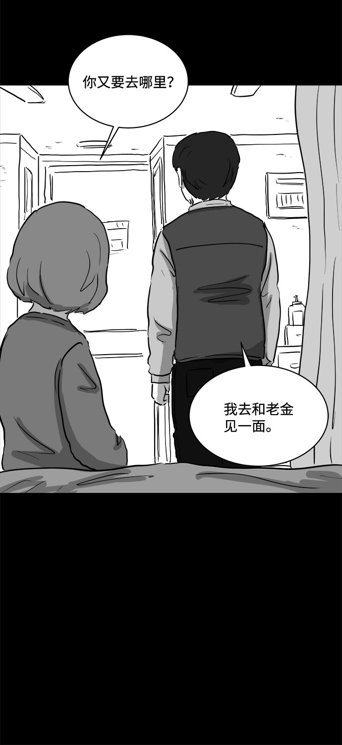 [第82话] 牺牲（2）48