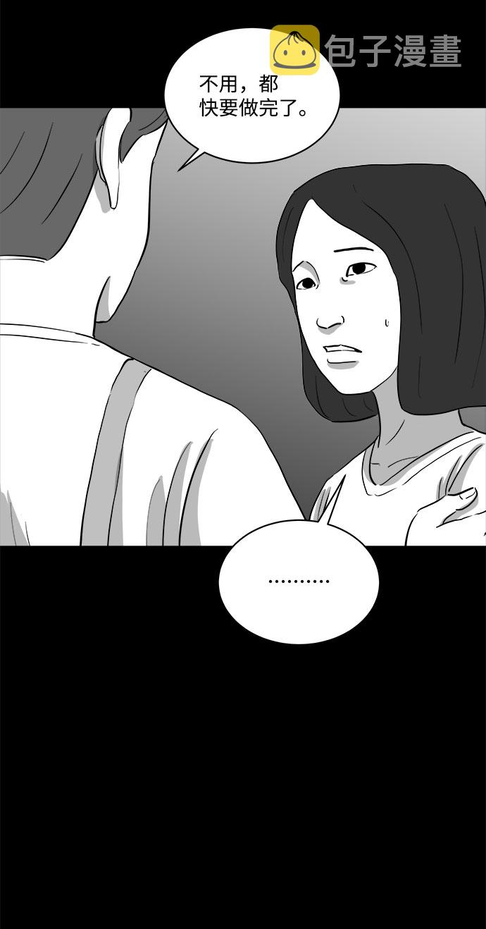 [第73话] 操纵（4）32