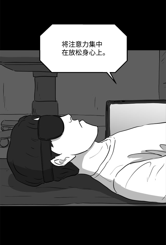 [第76话] 失眠症（1）16