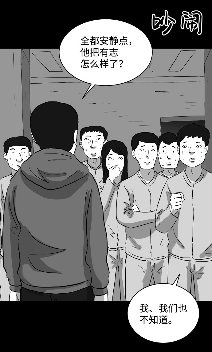 [第68话] 觉醒（5）30
