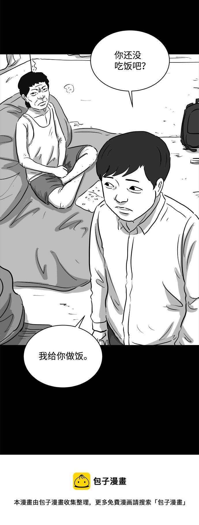 [第86话] 传闻（3）53
