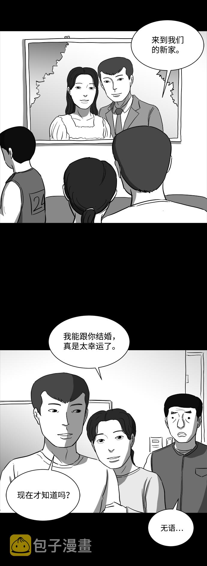 [第36话] 选择恐惧症（3）9
