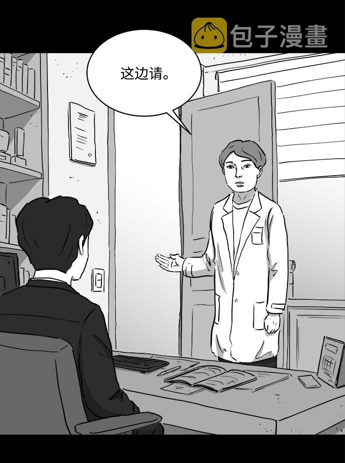 [第80话] 失眠症（5）end39