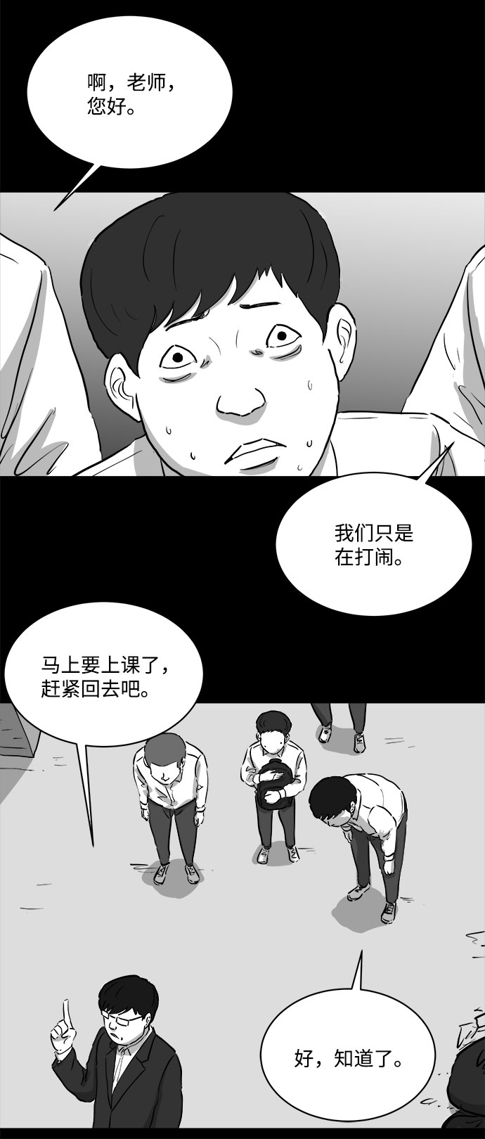 [第84话] 传闻（1）6
