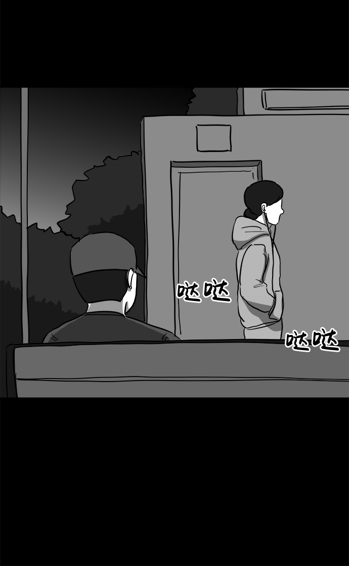 [第49话] 自卫队（2）16