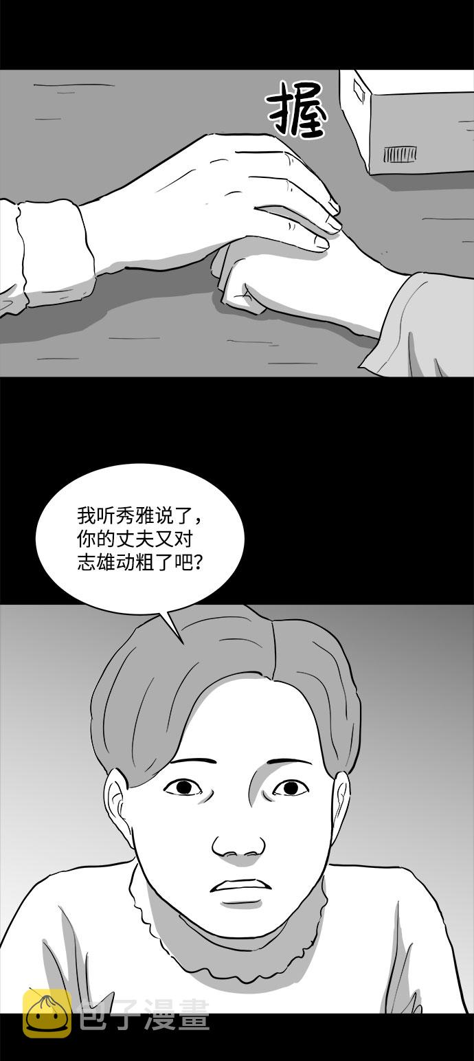 [第71话] 操纵（2）32