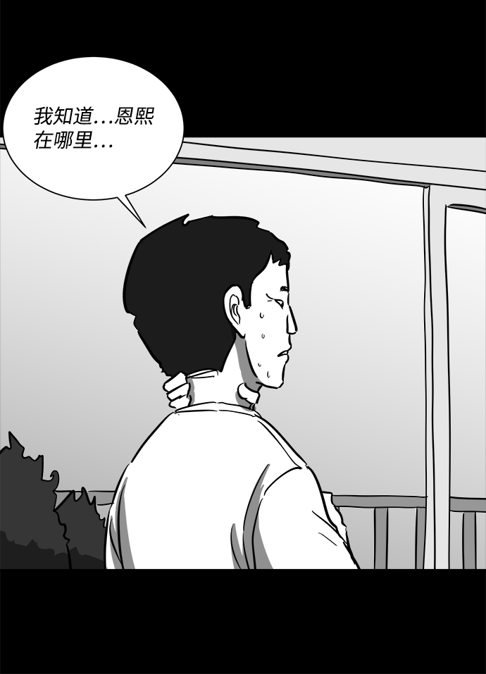 [第57话] 黑猫（6）29