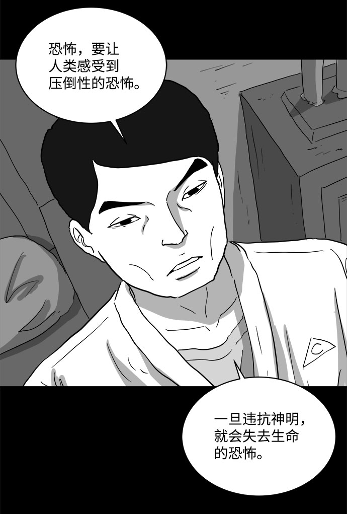 [第68话] 觉醒（5）7