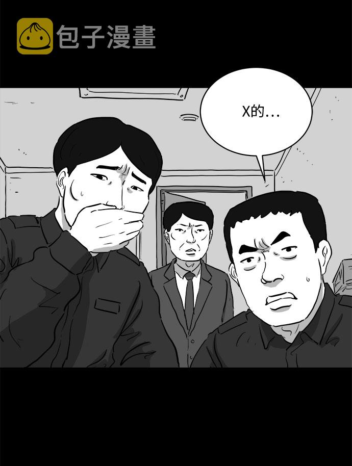 [第80话] 失眠症（5）end57
