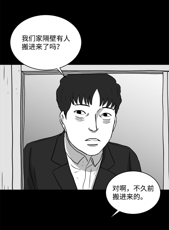 [第77话] 失眠症（2）2