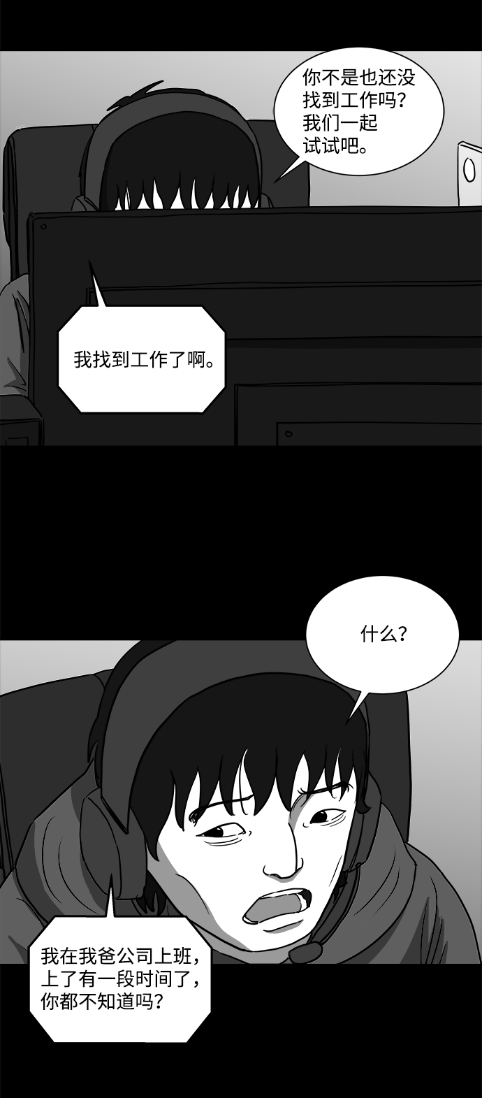 [第26话] v世界（2）17