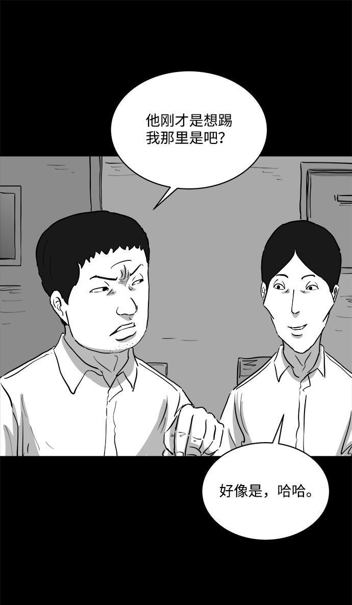 [第85话] 传闻（2）56