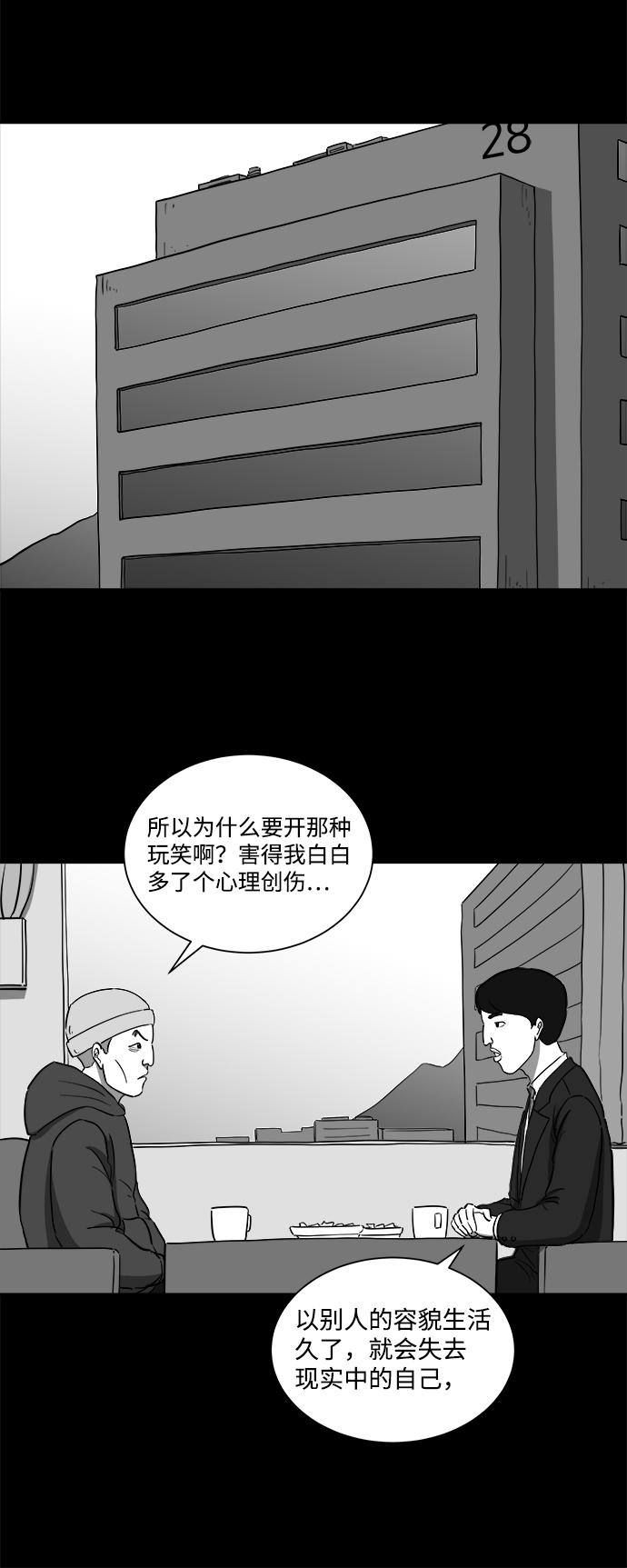 [第32话] v世界（8）18