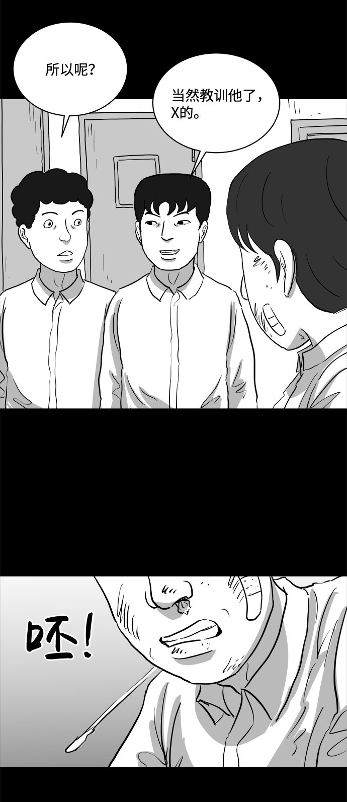 [第75话] 操纵（6）end29