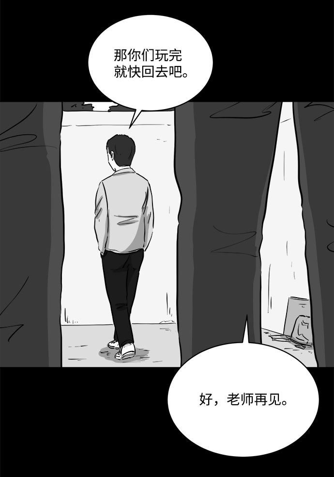 [第84话] 传闻（1）48
