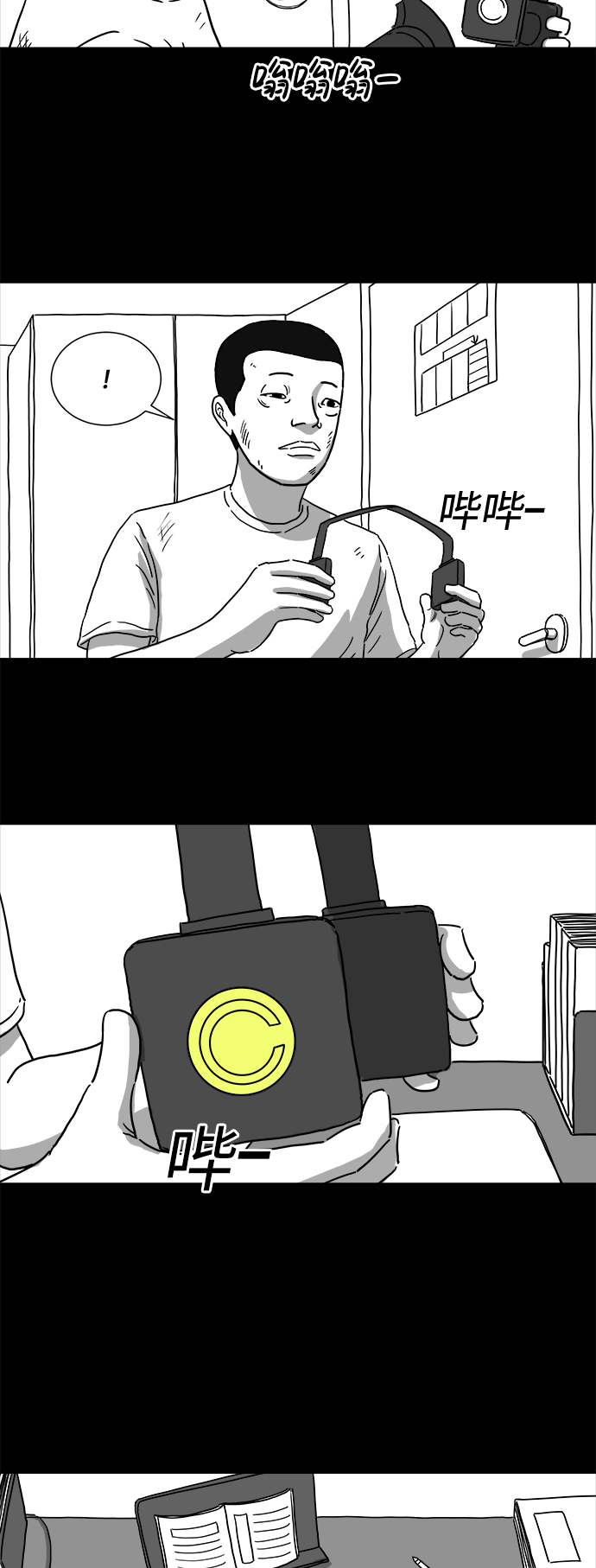 [第5话] 恐惧（3）10